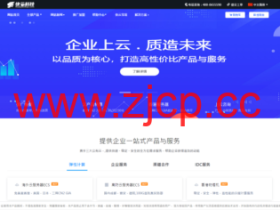 快云科技: 11.11钜惠 美国云机2H5G年付148仅有40台,云服务器全场7折,香港云服务器年付388仅不到五折