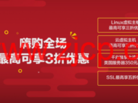 BlueHost:双十一优惠,全场最高可享3折,美国/香港主机低至14元/月