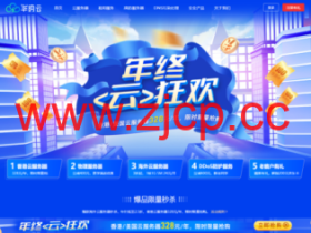 #2021年终活动#华纳云年终“云”狂欢来袭,CN2香港云27元/月,独享CN2 GIA带宽,不限流,支持支付宝/PayPal/银联!