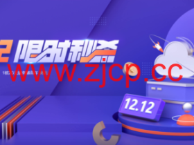 腾讯云:热门云产品首单特惠秒杀,1核2G轻量应用云服务器首年38元