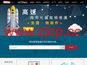NETfront:香港vps,1核/2GB内存/128GB硬盘/不限流量/10Mbps-50Mbps端口,45元/月起