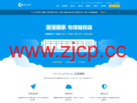 GA Cloud:香港机房直销无差价,10月活动物理机母机,动态IP服务器等产品5折续费同价