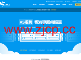 V5.NET:E5-2630v2/8G/240G SSD/5Mbps不限流量/2IP/香港华为云专线/月付318元