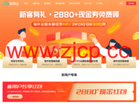 华纳云:境外服务器低至4折,香港云服务器2H2G2M 67元/月,CN2 GIA高防服务器588元/月,续费同价,支持T B级超大防护带宽