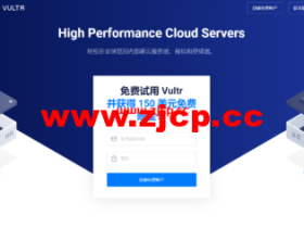Vultr:为所有 Linode 用户提供 150 美元免费赠金 (所有新用户都可)