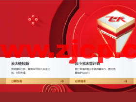 阿里云:开年上云,优惠享不停,助力企业上云,精选产品低至0.5折起