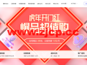 【衡天云】超值购_海外云低至12元/月_物理机低至499元/月(续费同价)
