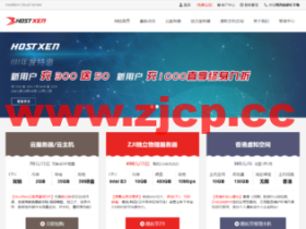 HostXen:2022年3月,DIY配置云主机,充值送代金券,2核2G内存/35G硬盘/3M带宽,50元/月起