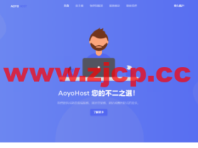 遨游主机:全场8折,美国CN2/香港CN2/德国CN2/荷兰CN2/香港高防等线路,月付40元起