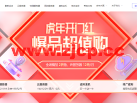 衡天云:香港大宽带独立服务器,机器性能/流媒体/线路等,简单测评