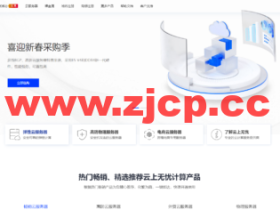 无忧云:福州新上特惠,200G高防云服务器,199元/月,双E5电信独服,月付499元起