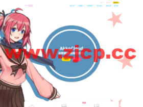AkkoCloud,英国CN2 GIA VPS补货,季付低至99元,1核/512MB内存/10GB SSD硬盘/500GB流量/300Mbps-500Mbps端口,299元/年,三网回程CN2 GIA