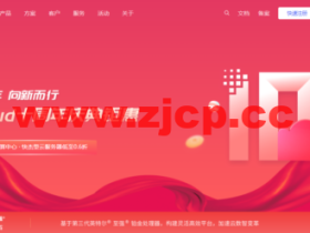 UCloud十周年庆典钜惠:快杰型云服务器低至0.6折,中国台湾VPS,2核4G2M,495.6元/1年或1338.2元/3年