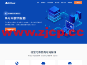 LiCloud:香港E3-1230v2独立服务器,16GB内存/240GB SSD硬盘/不限流量/15Mbps BGP线路,29.99USD/月起
