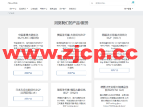 CloudSilk:日本vps,三网CMI线路,1核/512M内存/10G SSD硬盘/800G流量/500Mbps带宽,月付59元起,年付360元起