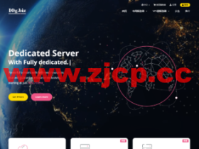 10gbiz:香港 VPS雲服務器(GIA+直連)线路,简单测评