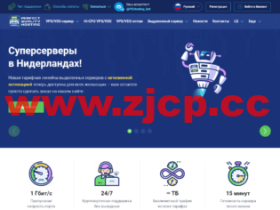 PQ.hosting:1核/1G内存/15G NVME硬盘/不限流量/1Gbps带宽,€3.77/月起,可选香港/俄罗斯/乌克兰/荷兰/摩尔多瓦等机房