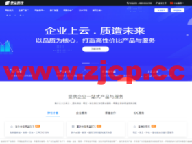 快云科技:五一大回馈,全场VPS8折优惠,月付23元起,香港物理机E3-16-1t-20m/CN2折后仅需520/月(以上续费同价)