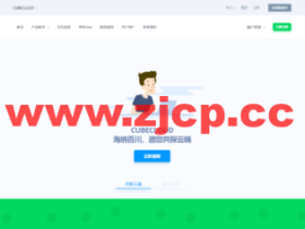 #理想夏日 畅快五一#CUBECLOUD:全系Pro产品9折惊喜促销,香港cn2 gia线路月付71元起,洛杉矶cn2 gia月付62元起