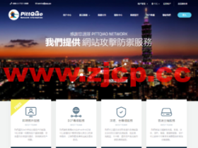 PQS:香港vps,BGP线路,1核/512MB内存/10GB SSD硬盘/不限流量/300Mbps-500Mbps端口,540元/月