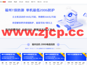 #上新#无忧云:福州机房封UDP段服务器,4核/4G内存/70G SSD硬盘/不限流量/20Mbps带宽,199 元/月起,续费同价