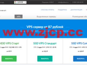 #2022年5月#JustHost:俄罗斯vps/美国vps,可自由更换IP,7.7元/月起,附莫斯科DataLine (Tier-3, Moscow)机房简单测评(第二次测评)