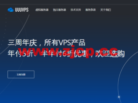 三优云:三周年,回馈老用户活动,所有vps产品续费、新购年付享5折优惠,半年付享6折优惠,支持3天内无理由全额退款