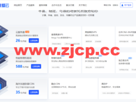 稳爱云:香港CN2 GIA三区95折优惠,月付28元起,海外高防免备案cdn8折优惠,28元/月起,附香港CN2 GIA三区 vps简单测评