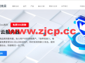 萤光云:上线服务器全球节点 Ping / MTR在线测速,新加坡VPS/1H/2G/100M/1TB/48.75/月,续费8折