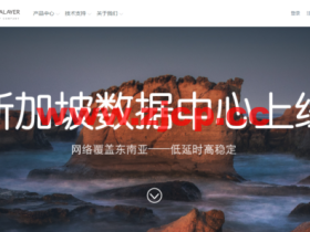 Megalayer:新加坡vps,原生IP,1核/1G内存/50GB硬盘/不限流量,年付249元起,新加坡/香港/菲律宾/美国VPS年付199元起,特价独立服务器399元/月起