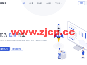 #限时优惠#物语云:香港CMI G口vps,1核/1G内存/1000Mbps带宽,月付59元,年付优惠7折496元,附简单测评