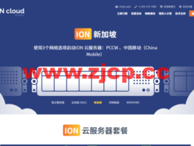 #升配#iON.cloud:新加坡CN2线路云服务器,配置升级,1核/2G内存/25G硬盘/250G流量/10Mbps带宽,$35/月起