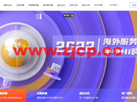 #618Hi购季#衡天云:香港/美国虚拟主机,低至120元/年