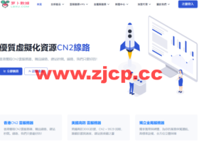 萝卜数据:美国cera 200G防御云服务器,回程9929线路,月付$4.9起,附简单测评