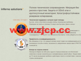 Inferno Solutions:1核/1GB内存/20GB NVMe硬盘/1TB流量/1Gbps端口,$5/月起,可选香港/日本/新加坡/美国/欧洲机房