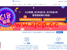 #618钜惠#BlueHost:虚拟主机买2年送1年,买3年送2年,美国VPS主机买2年送1年,买服务器送豪礼