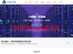 #便宜#OVZH:洛杉矶CN2 GIA,原生IP,1核/768M内存/10G SSD硬盘/500G流量/200Mbps带宽,季付43元