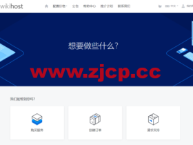 微基主机:美国vps,洛杉矶as4837线路,1核AMD 5900x/1G内存/50G硬盘/2TB流量/2.5Gbps带宽,¥50.00元/月起