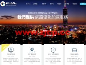 PQS彼得巧:月付92折、年付74折,台北CN2,原生IP/ VPS/不限流量/月付438元起