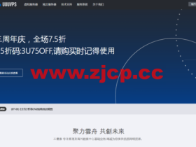 UUUVPS:香港CN2线路VPS年付89元起,美国圣何塞CN2线路VPS年付99元起