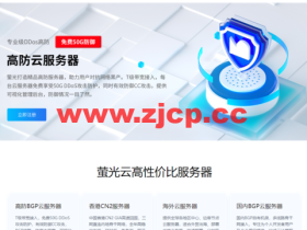 萤光云:巴林节点vps上线,1核/2G内存/50GB硬盘/2TB流量/50M带宽,49元/月起