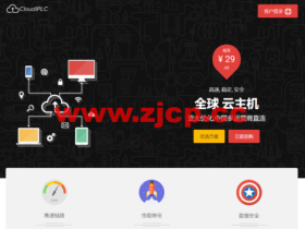 CloudIPLC:沪日IPLC专线VPS(延迟26ms),中日专线云服务器,月付79.99元起