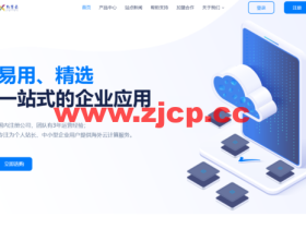 轩墨云计算:最新活动,BGP香港1H1G仅16元/月,香港特惠2H4G仅24元/月,美国仅16元/月