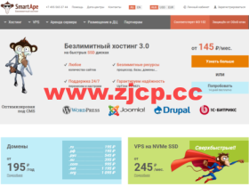 Smartape:莫斯科VPS,1核/2G内存/50G硬盘/200Mbps不限量,$5/月起