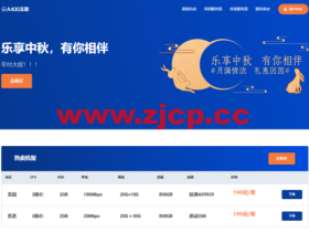 #中秋优惠#A400互联:洛杉矶AS9929线路vps,2核/2G内存/30G SSD硬盘/1T流量/100Mbps带宽,年付199元
