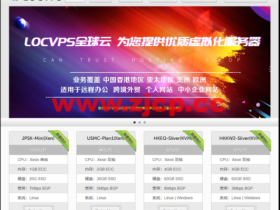 #金秋送爽#LOCVPS:2022年9月,新加坡vps补货,限定Light/Sliver套餐六折优惠,BGP+CN2线路,折后月付27元
