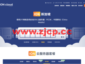 iON Cloud:新加坡CN2云服务器,1核/2G内存/25G SSD硬盘/20Mbps带宽,$35/月起