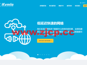 #十一周年庆#Kvmla:E3-1230v3/16G内存/480G硬盘/月付280元,可选日本/新加坡机房