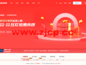 UCloud:全新上线11.11狂欢钜惠,全球云服务器低至0.9折,香港/台北云主机年付153元起