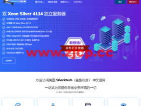 Sharktech:美国丹佛机房高配置服务器促销,双E5-2678V3/64G/1TB NVMe,1Gbps不限流量,$129/月